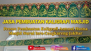 Detail Kaligrafi Asmaul Husna Nomer 50