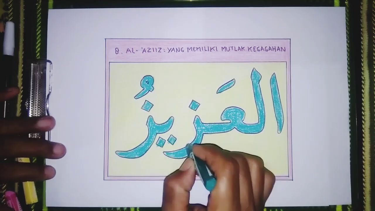 Detail Kaligrafi Asmaul Husna Al Aziz Nomer 2