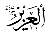 Detail Kaligrafi Asmaul Husna Al Aziz Nomer 20