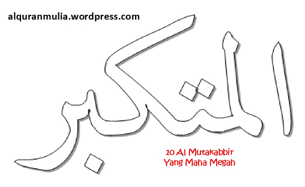 Detail Kaligrafi Asmaul Husna Al Aziz Nomer 34