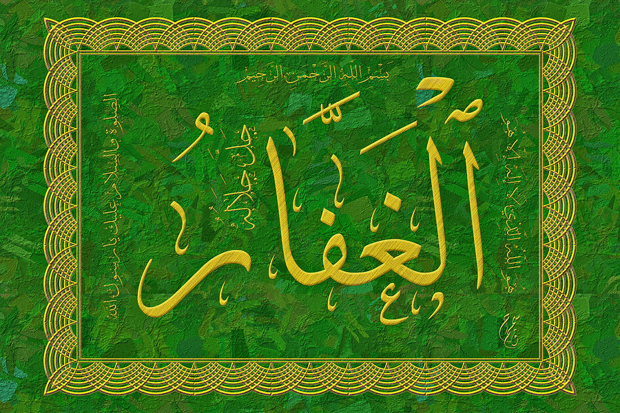 Detail Kaligrafi Asmaul Husna Al Ghaffar Nomer 45