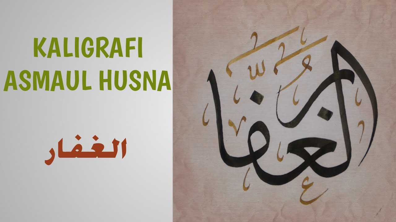 Detail Kaligrafi Asmaul Husna Al Ghaffar Nomer 7