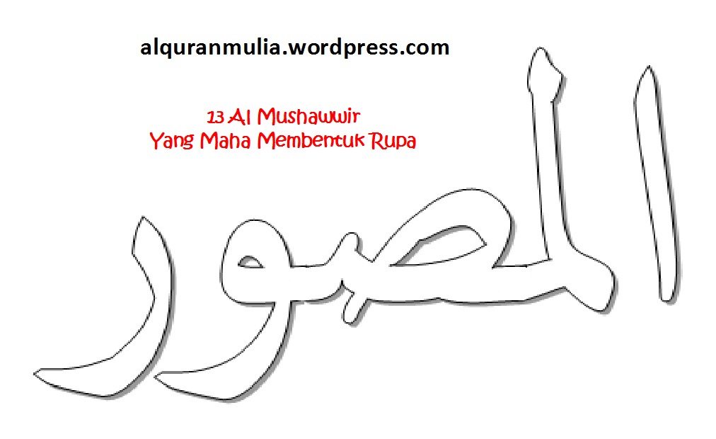 Detail Kaligrafi Asmaul Husna Al Khaliq Nomer 29