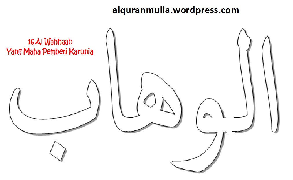 Detail Kaligrafi Asmaul Husna Al Khaliq Nomer 41