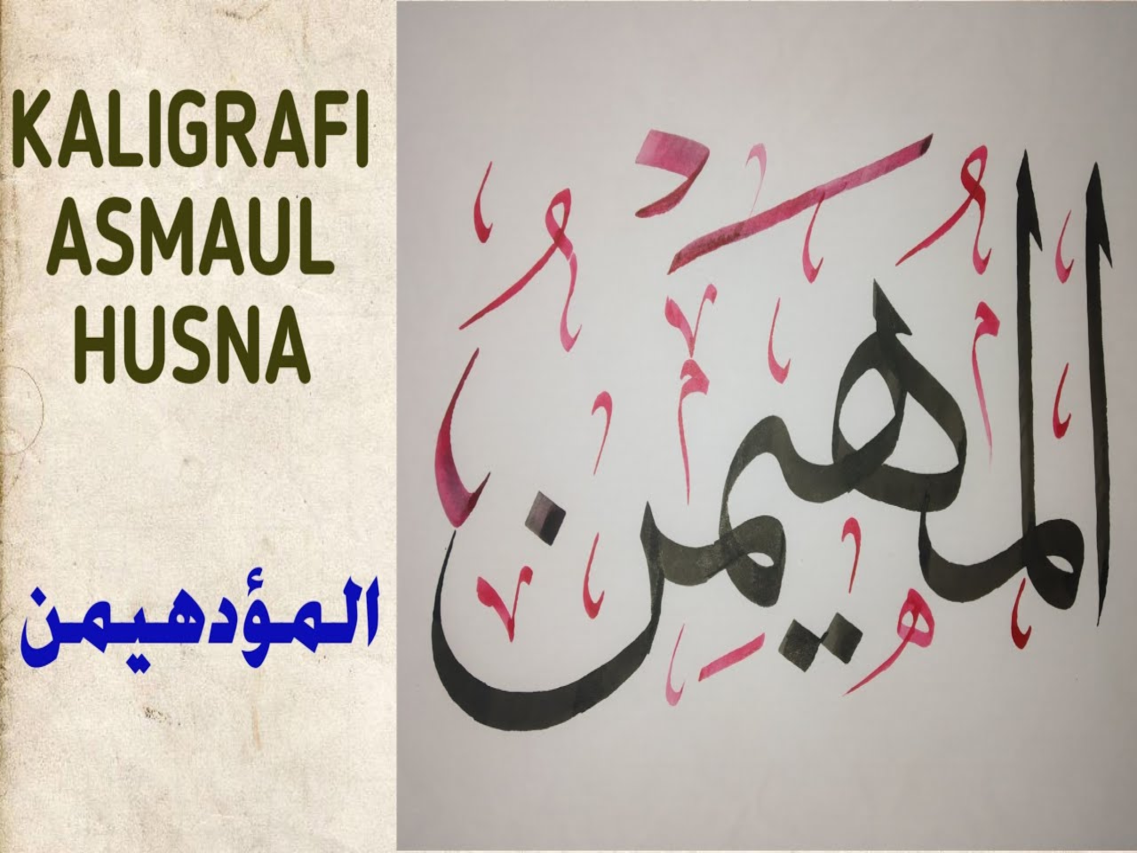 Detail Kaligrafi Asmaul Husna Al Muhaimin Nomer 28