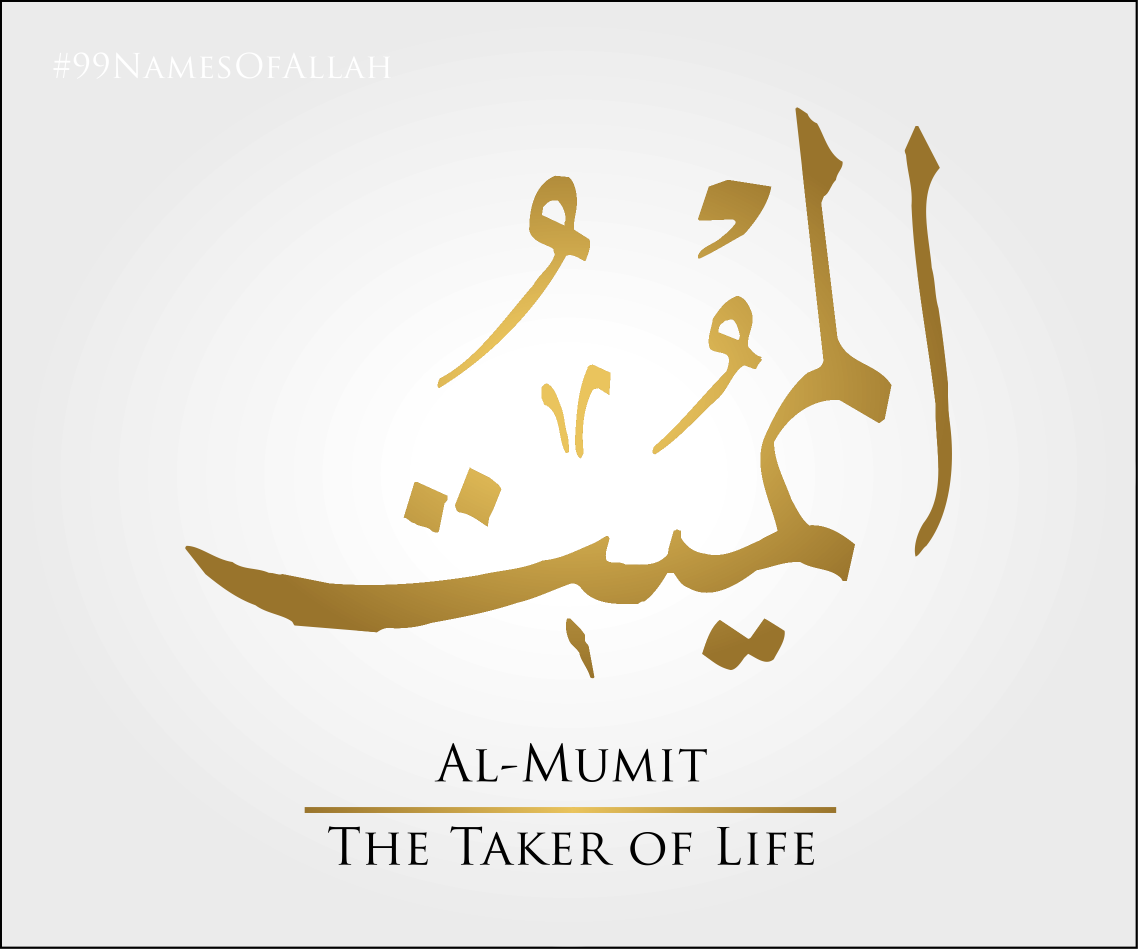Detail Kaligrafi Asmaul Husna Al Mumit Nomer 18