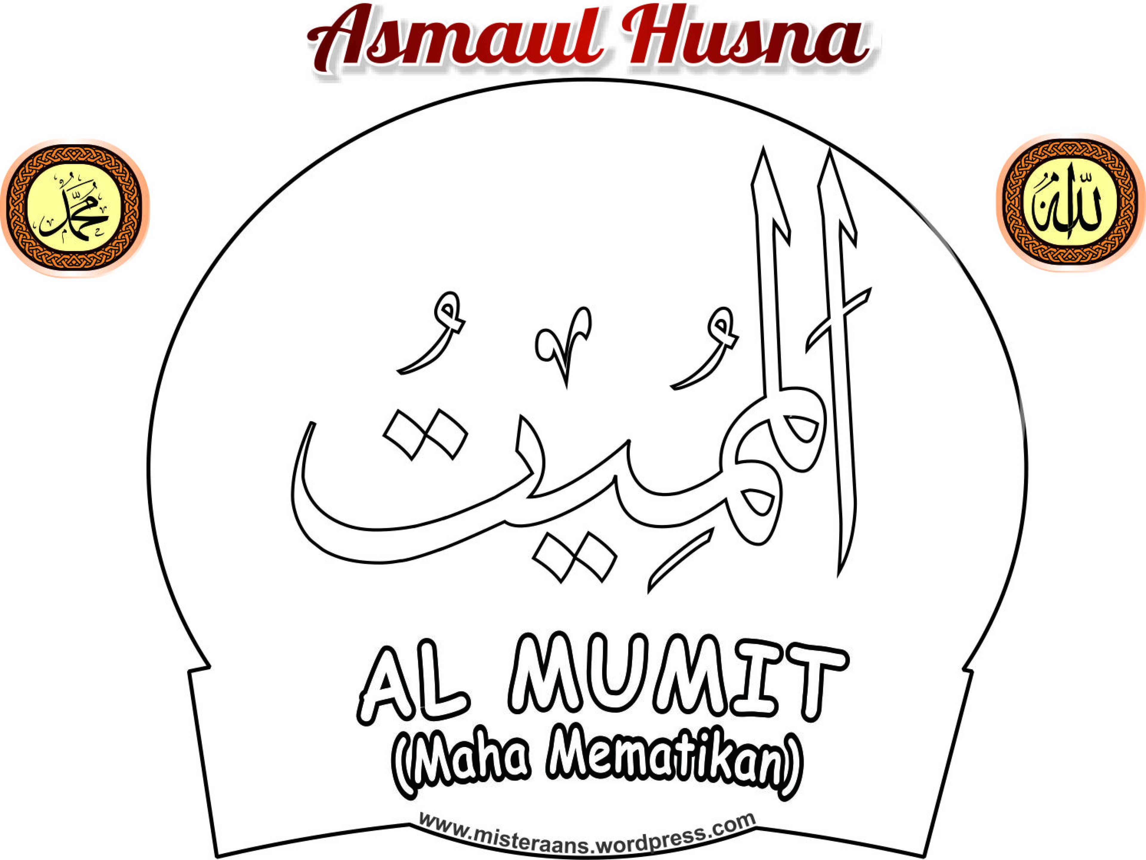 Detail Kaligrafi Asmaul Husna Al Mumit Nomer 3