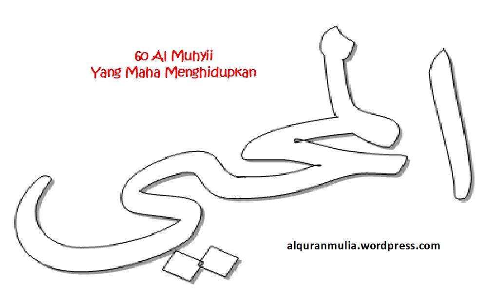 Detail Kaligrafi Asmaul Husna Al Mumit Nomer 42