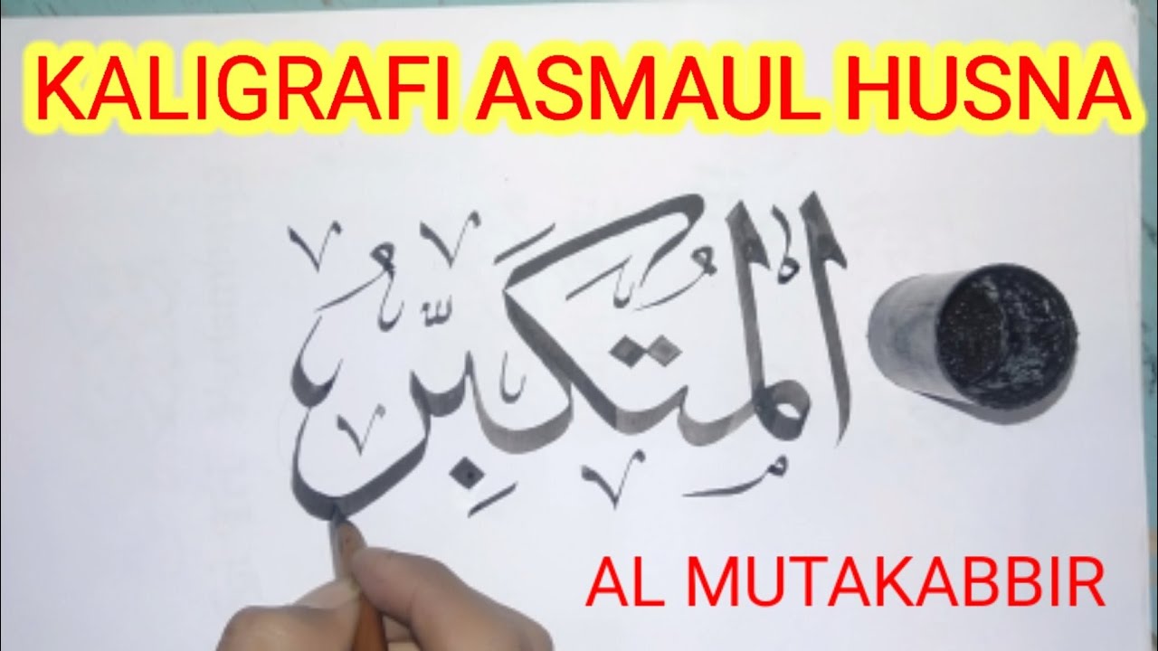 Detail Kaligrafi Asmaul Husna Al Mutakabbir Nomer 18