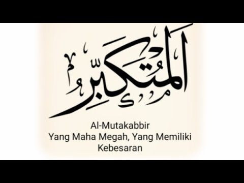 Detail Kaligrafi Asmaul Husna Al Mutakabbir Nomer 4