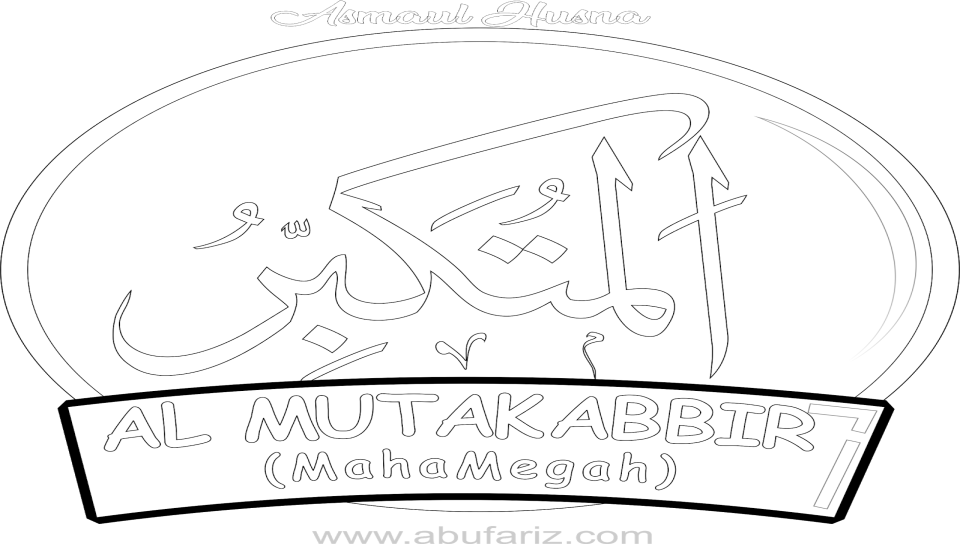 Detail Kaligrafi Asmaul Husna Al Mutakabbir Nomer 51