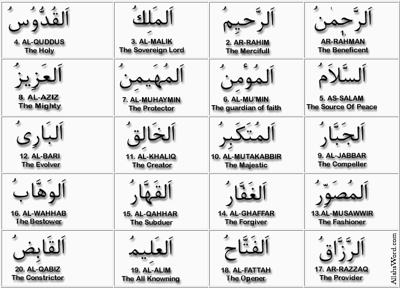 Detail Kaligrafi Asmaul Husna Al Qahhar Nomer 37