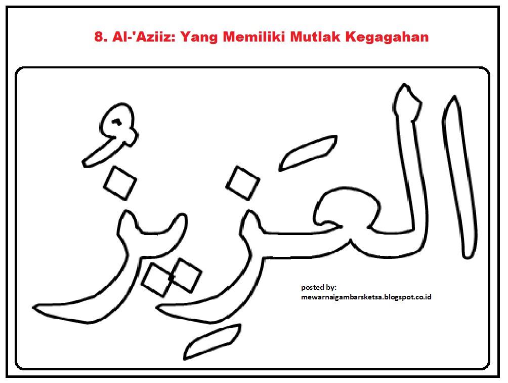 Detail Kaligrafi Asmaul Husna Mewarnai Nomer 3