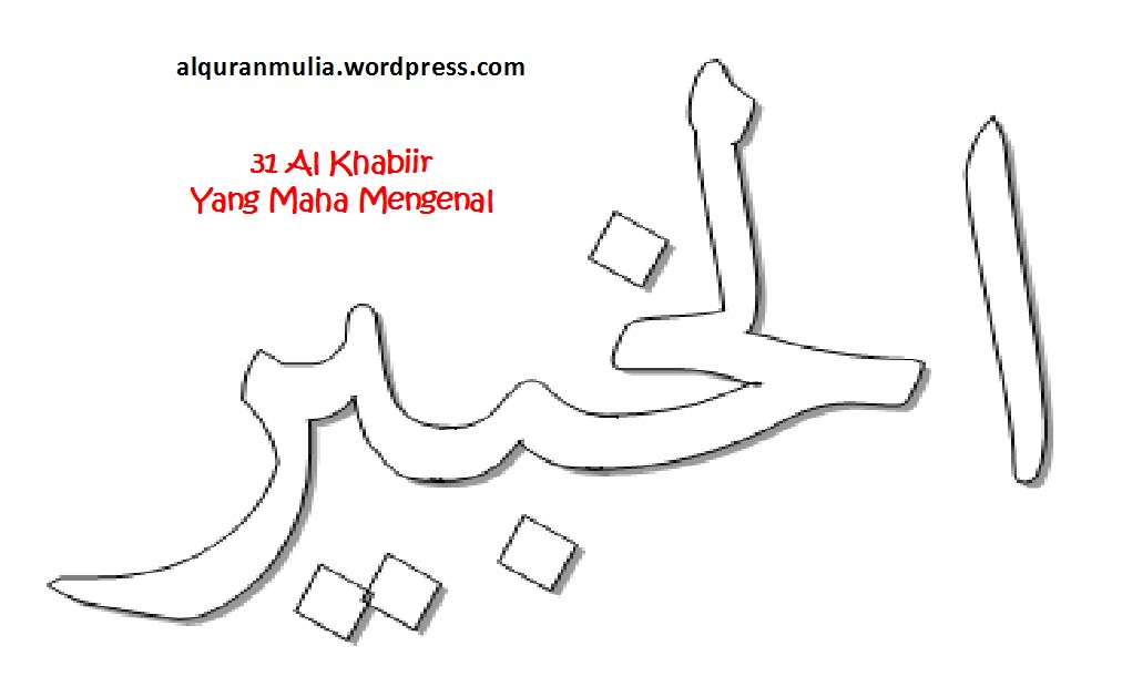 Detail Kaligrafi Asmaul Husna Mewarnai Nomer 51