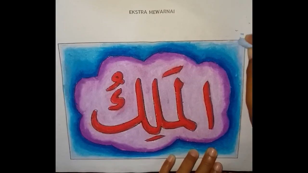 Detail Kaligrafi Asmaul Husna Mewarnai Nomer 56