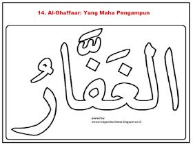 Detail Kaligrafi Asmaul Husna Simple Nomer 29