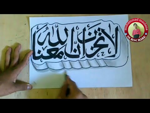 Detail Kaligrafi Astaghfirullahaladzim 3d Nomer 12