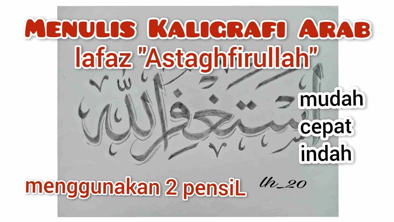 Detail Kaligrafi Astaghfirullahaladzim 3d Nomer 14