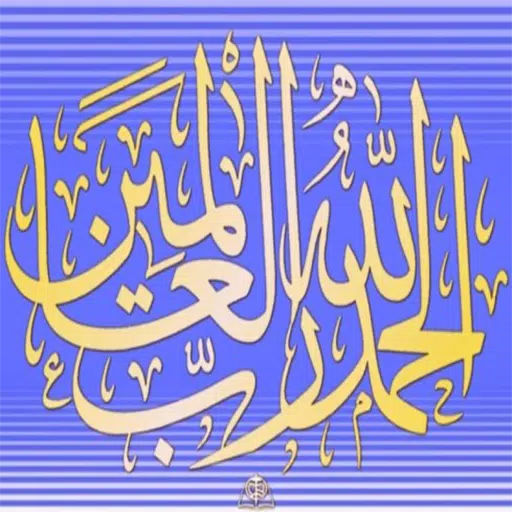 Detail Kaligrafi Astaghfirullahaladzim 3d Nomer 21