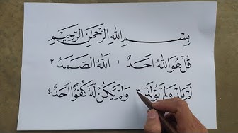 Detail Kaligrafi Astaghfirullahaladzim 3d Nomer 29