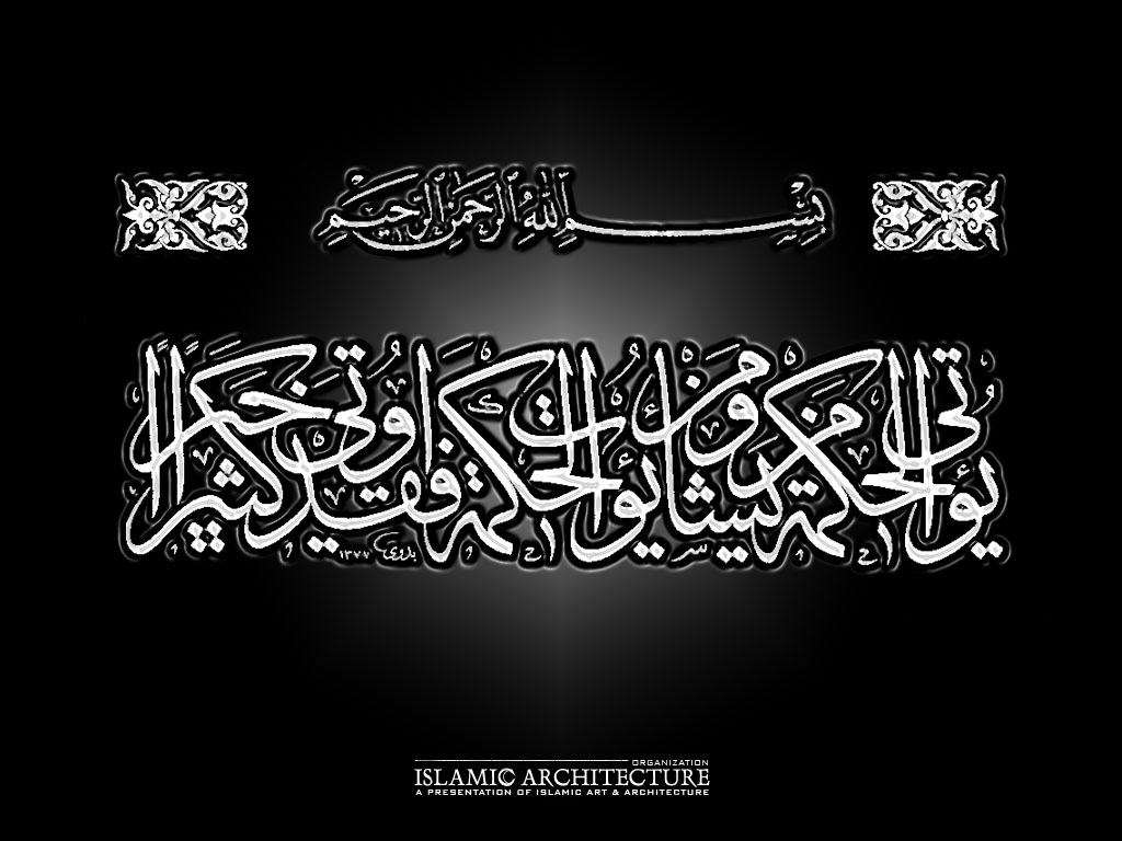 Detail Kaligrafi Astaghfirullahaladzim 3d Nomer 33