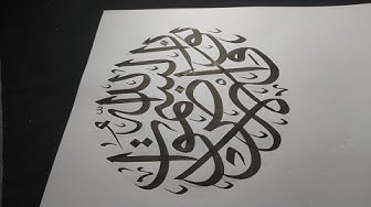 Detail Kaligrafi Astaghfirullahaladzim 3d Nomer 37