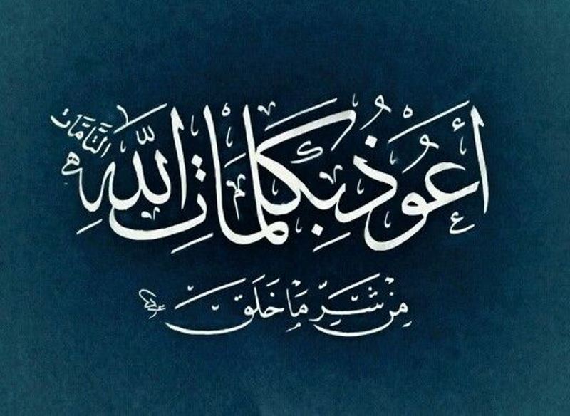 Detail Kaligrafi Astaghfirullahaladzim 3d Nomer 42