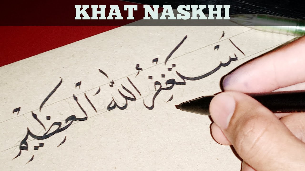 Detail Kaligrafi Astaghfirullahaladzim 3d Nomer 8