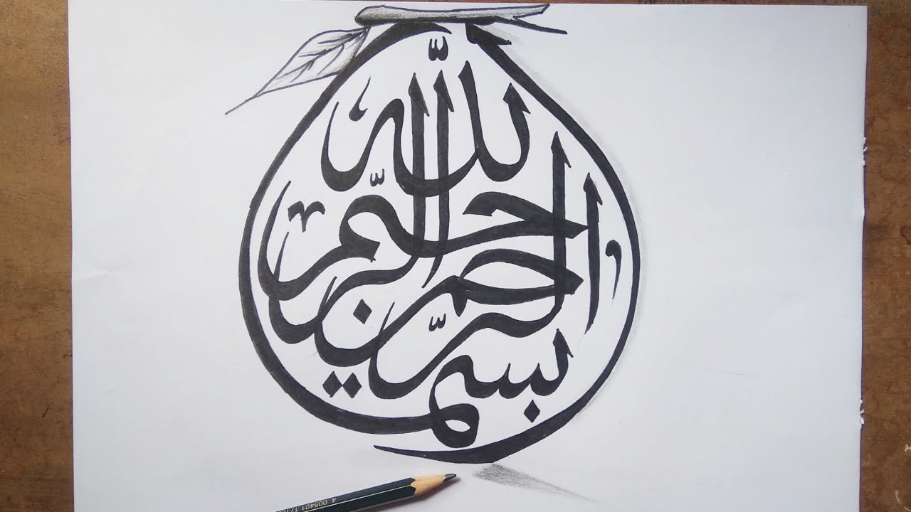 Detail Kaligrafi Astaghfirullahaladzim 3d Nomer 9