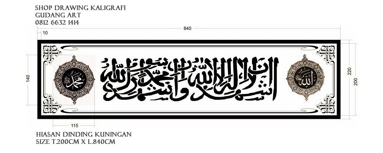 Detail Kaligrafi Asyhadu Alla Ilaha Illallah Nomer 2