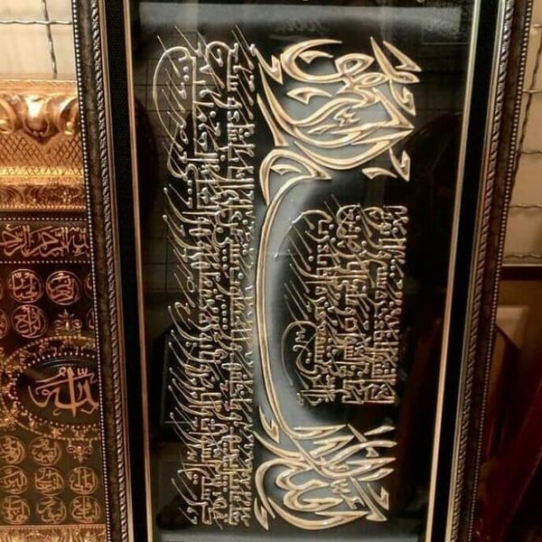 Detail Kaligrafi Ayat Al Quran Nomer 36