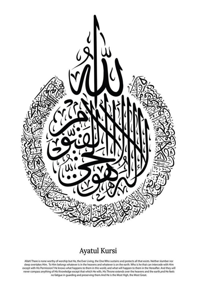 Detail Kaligrafi Ayat Al Quran Nomer 41