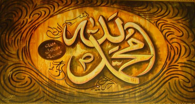 Detail Kaligrafi Ayat Al Quran Nomer 48