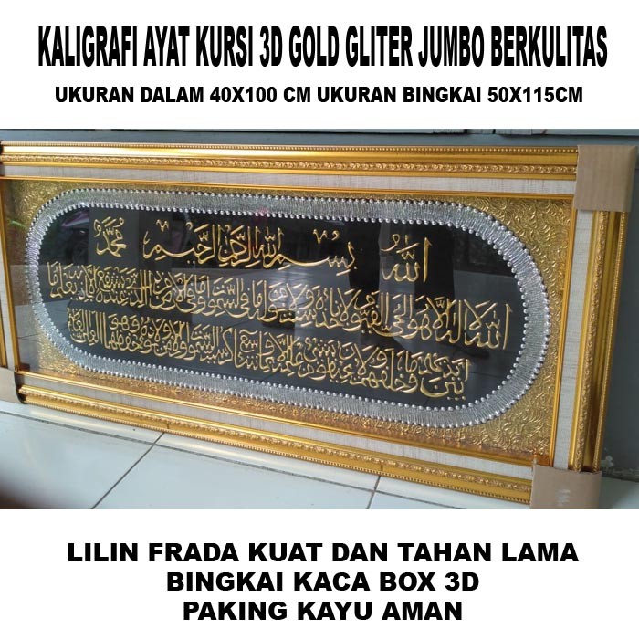 Detail Kaligrafi Ayat Kursi 3d Nomer 28