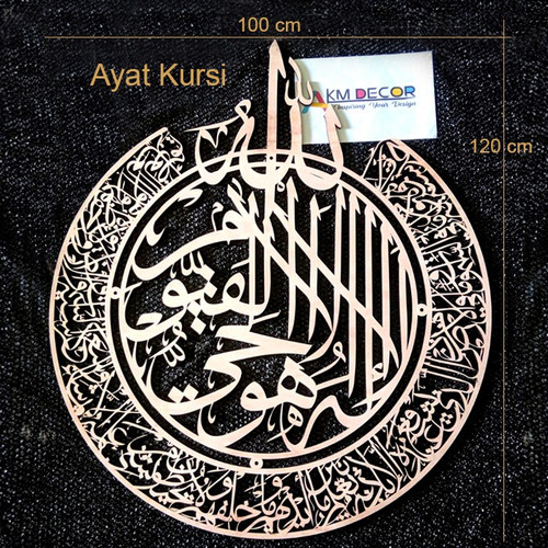 Detail Kaligrafi Ayat Kursi 3d Nomer 44