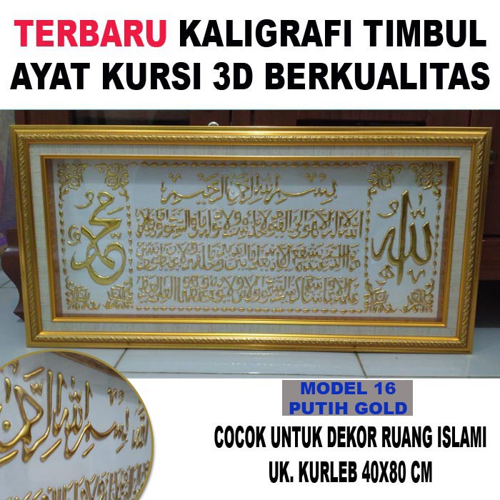 Detail Kaligrafi Ayat Kursi 3d Nomer 57