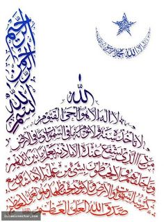 Kaligrafi Ayat Kursi Hd - KibrisPDR