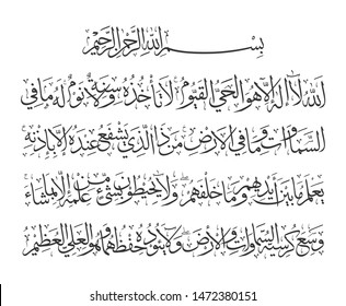 Detail Kaligrafi Ayat Kursi Hd Nomer 12