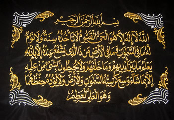 Detail Kaligrafi Ayat Kursi Hd Nomer 14