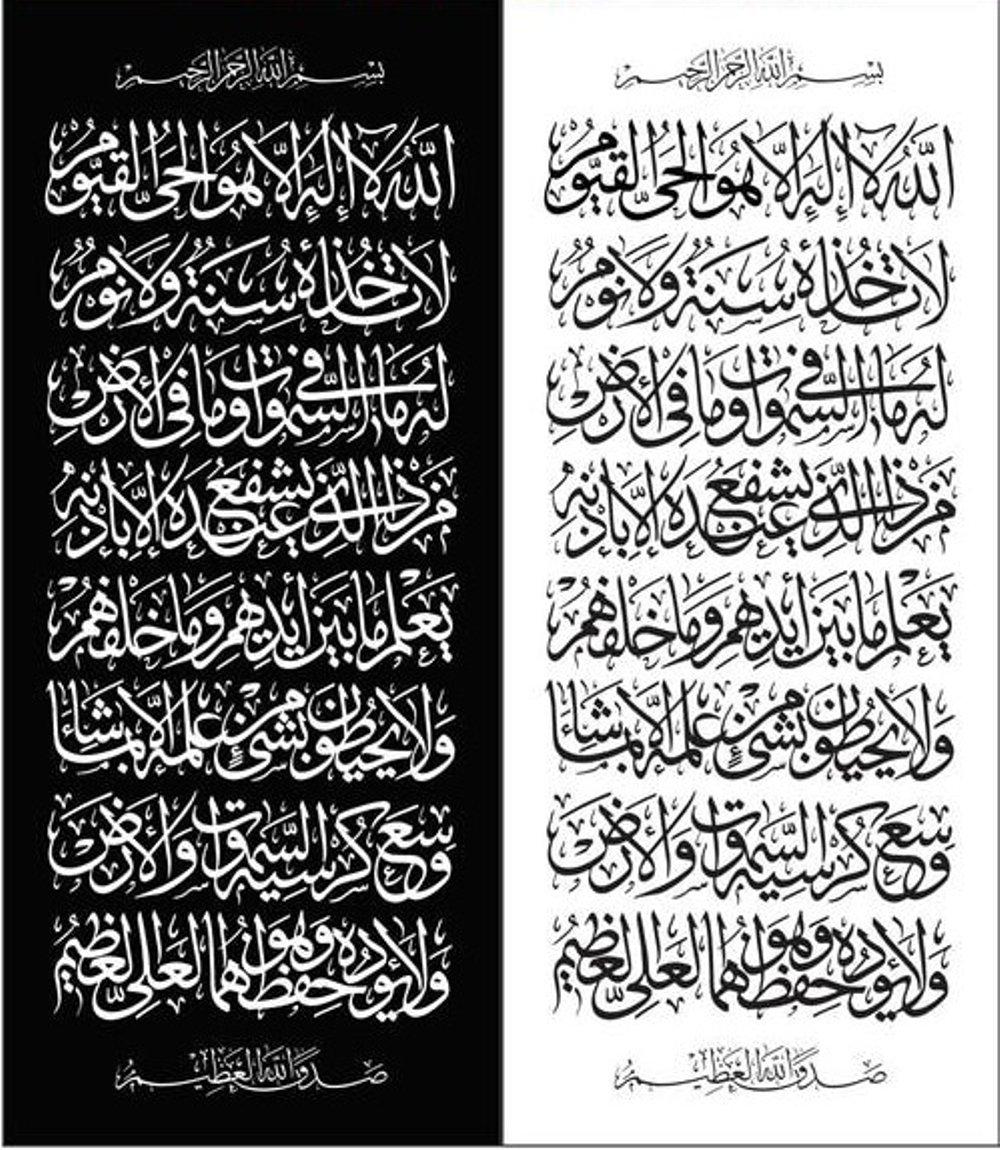 Detail Kaligrafi Ayat Kursi Hd Nomer 15