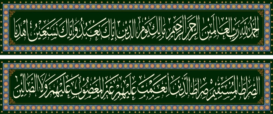 Detail Kaligrafi Ayat Kursi Hd Nomer 17