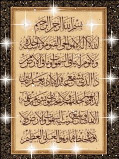 Detail Kaligrafi Ayat Kursi Hd Nomer 20