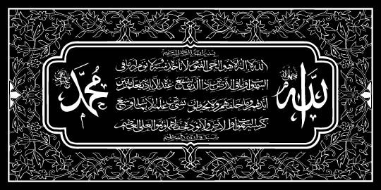 Detail Kaligrafi Ayat Kursi Hd Nomer 3