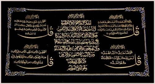 Detail Kaligrafi Ayat Kursi Hd Nomer 22