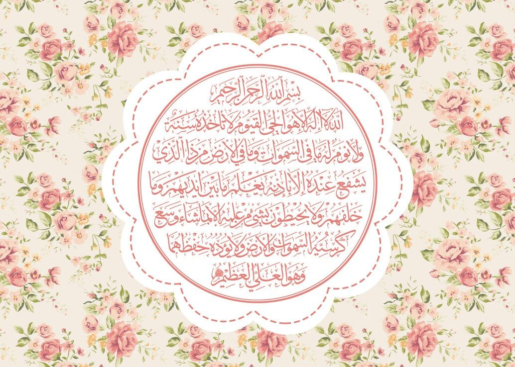 Detail Kaligrafi Ayat Kursi Hd Nomer 26