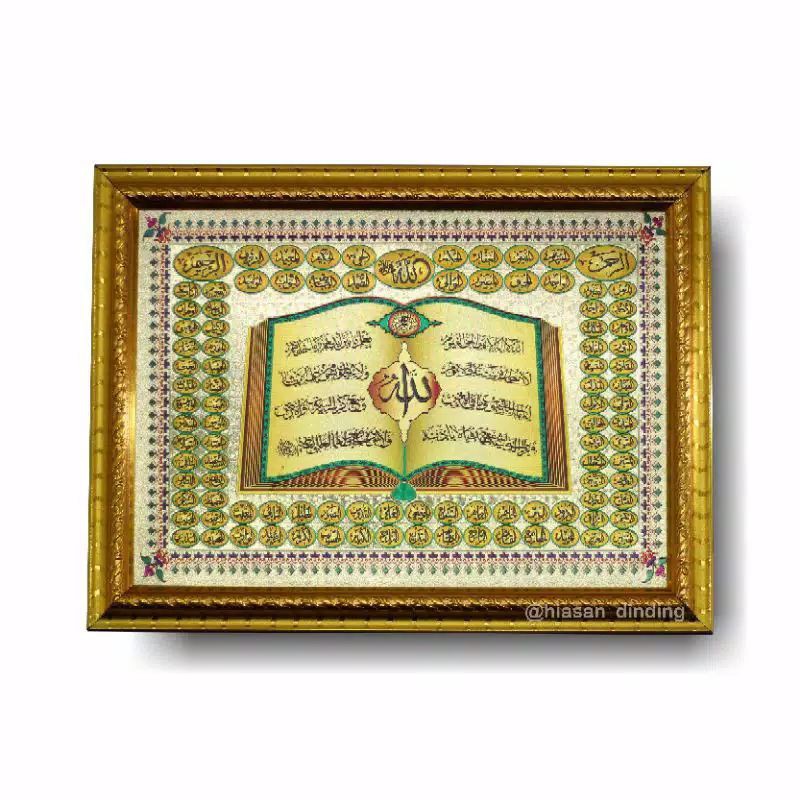 Detail Kaligrafi Ayat Kursi Hd Nomer 28