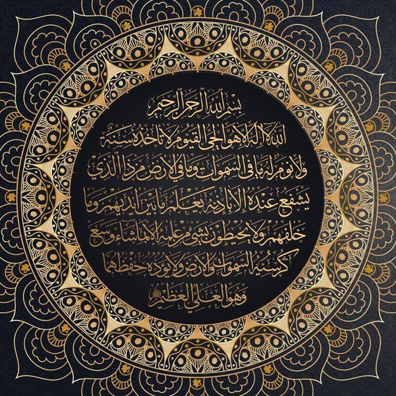 Detail Kaligrafi Ayat Kursi Hd Nomer 4