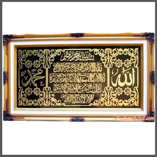 Detail Kaligrafi Ayat Kursi Hd Nomer 29