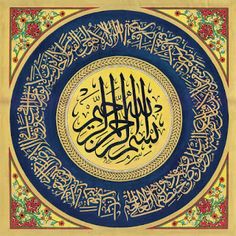 Detail Kaligrafi Ayat Kursi Hd Nomer 31