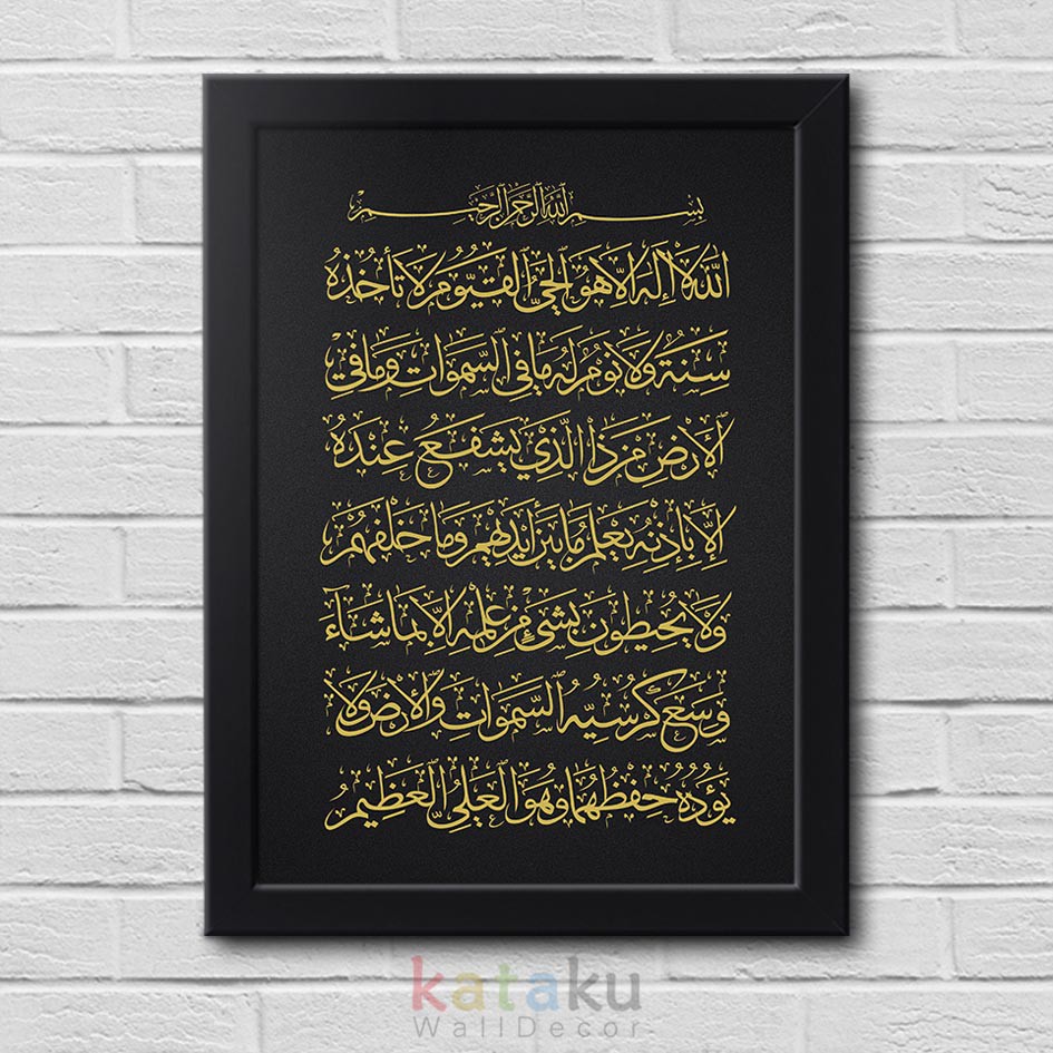 Detail Kaligrafi Ayat Kursi Hd Nomer 34